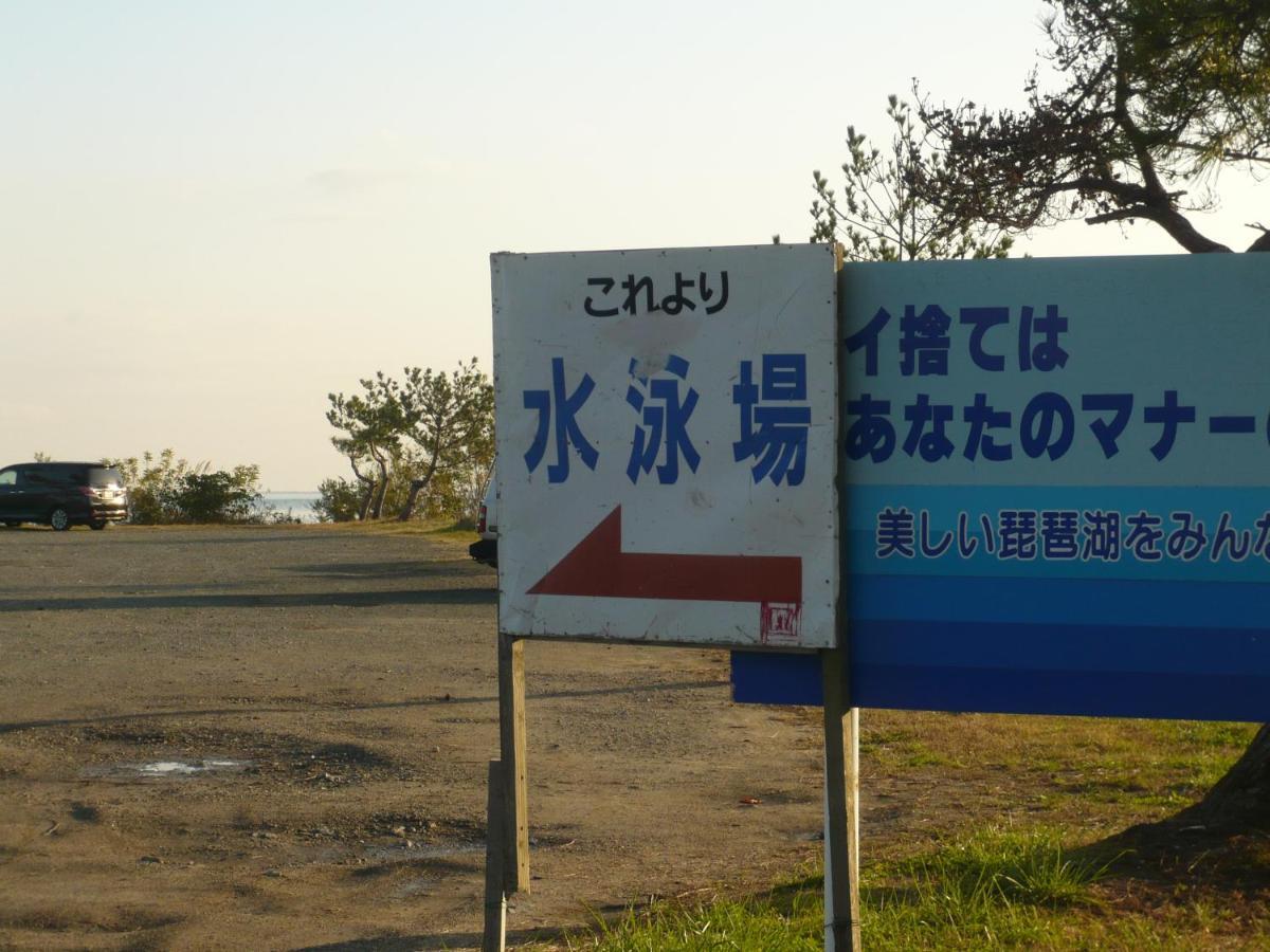 Youth Hostel Wanihama-Beach Side Lake Biwa Otsu Zewnętrze zdjęcie